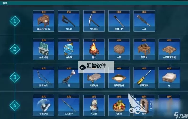 《幻兽帕鲁》科技点速刷方法 科技点怎么获得图1