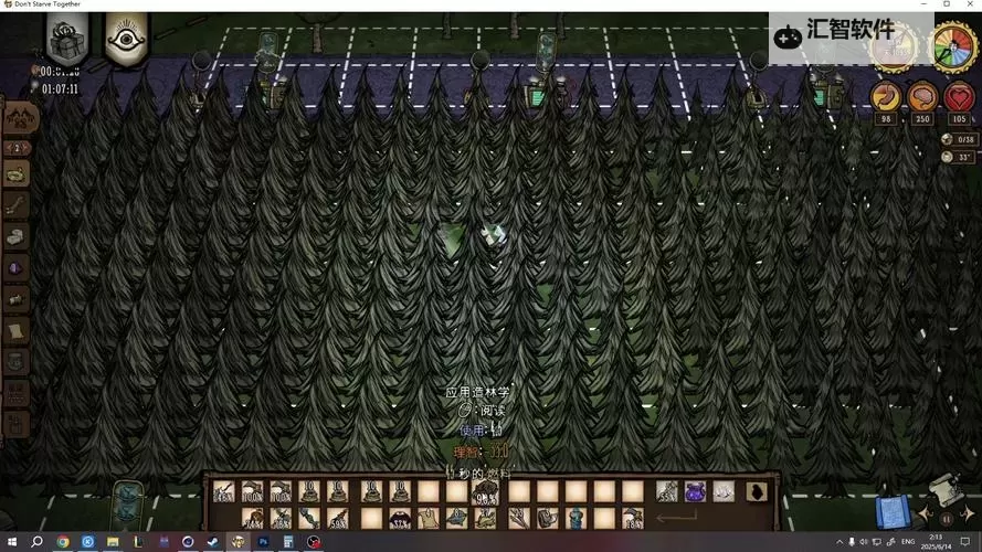 《饥荒》树精打法及刷活木方法 树精怎么杀图2