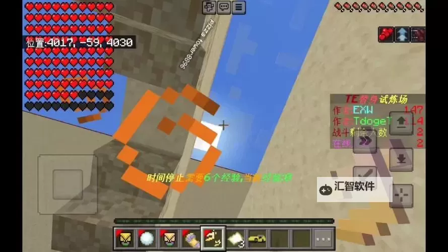 《我的世界》PVP战斗技巧一览 PVP有哪些技巧图1