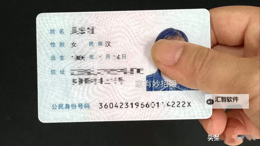 全面整理:最新最全的证件号码大全合集图1