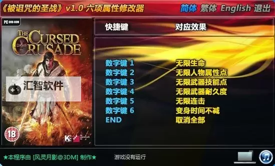 《掘地求财》一修大师修改器使用说明图2