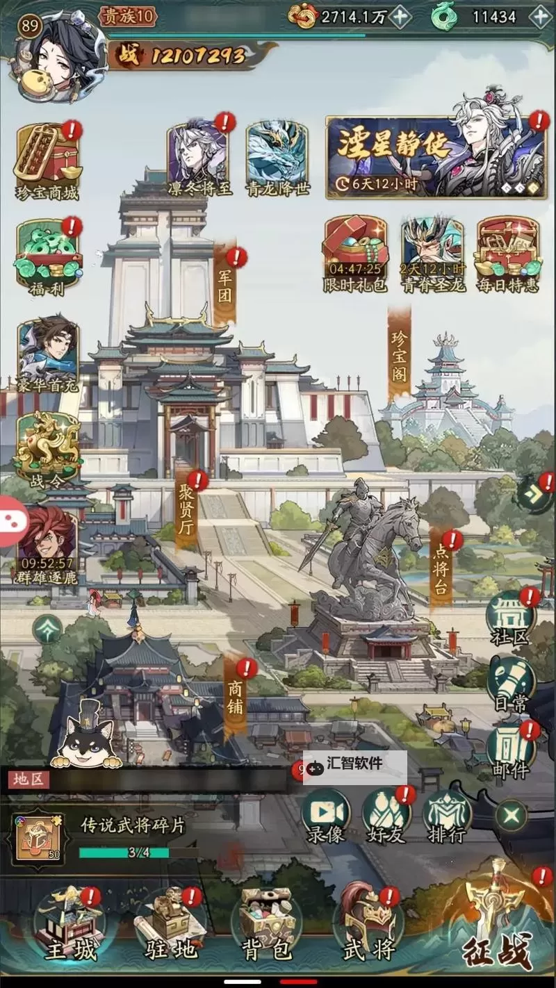 《群英风华录》怎么获取抽卡次数？  风华录获取方法总结！图1