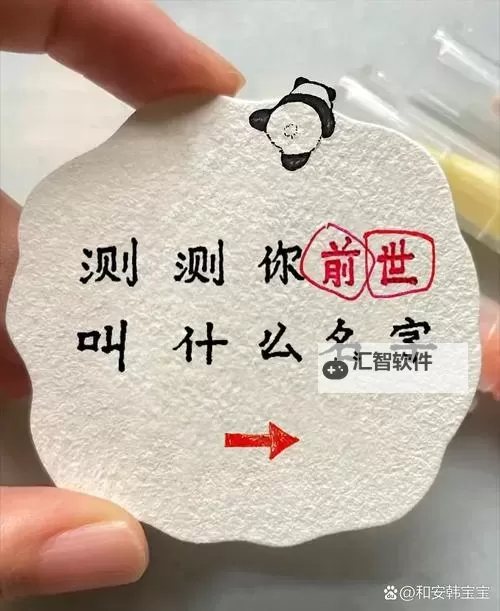 揭秘你的命运之谜：免费测前世身份全解析图1