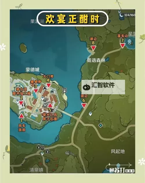 《原神》海獭宝箱获取指南图1