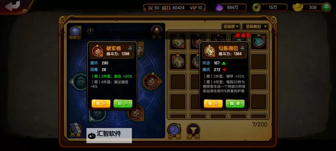 热血群英传如何双开 2021最新双开神器来袭图1