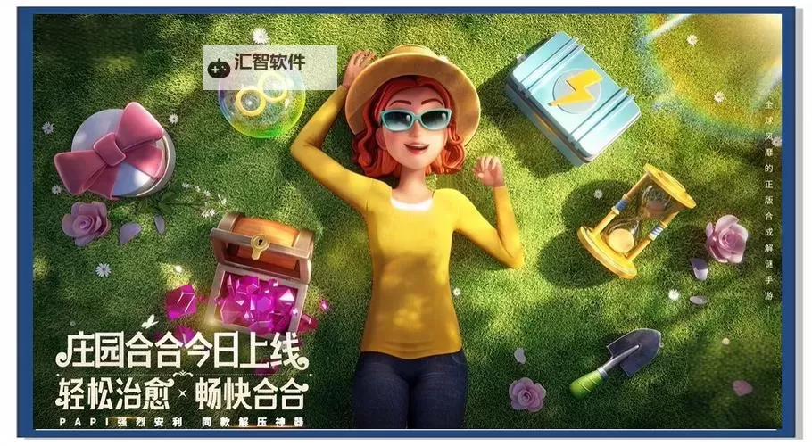 《庄园合合》新手攻略：萌新玩家快速上手指南！图2