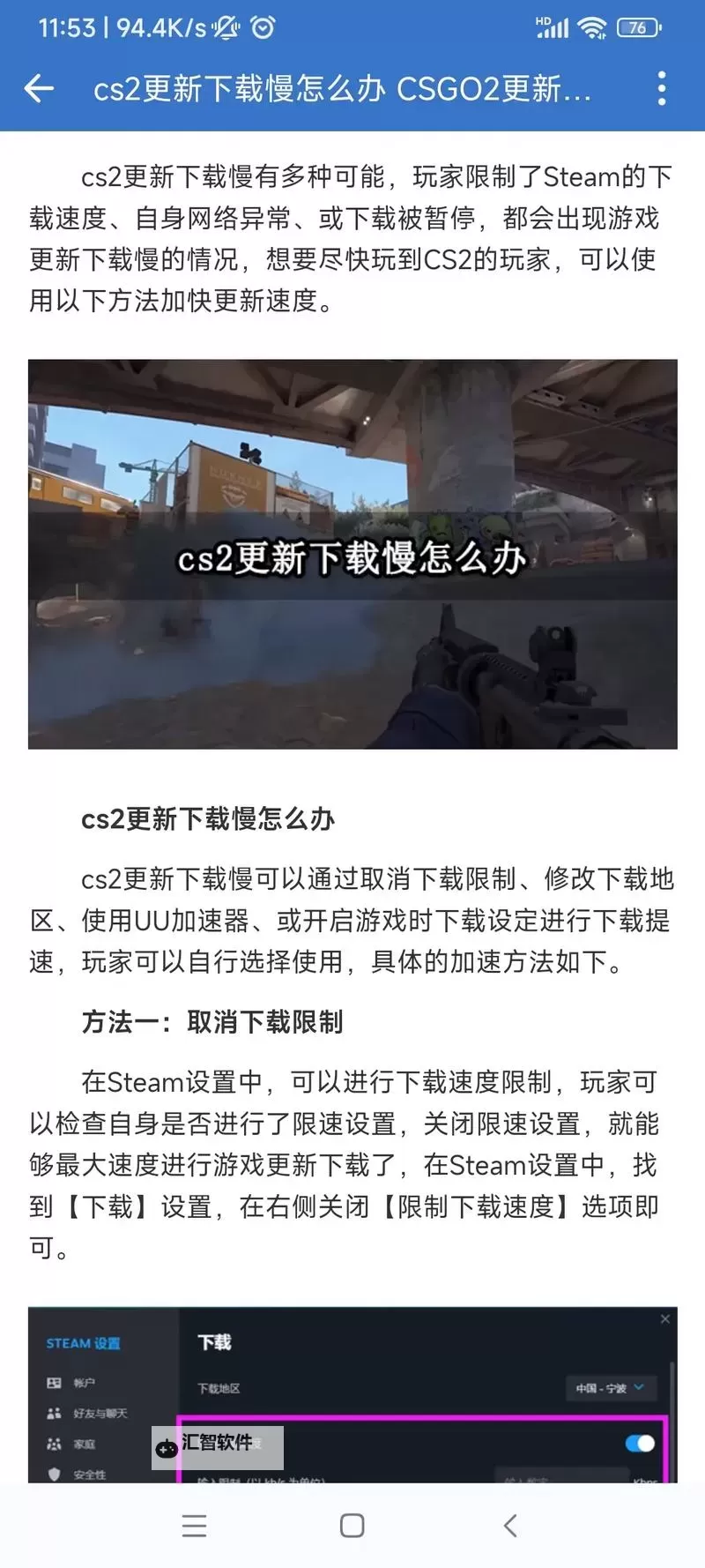 《CSGO2》测试游玩心得 CSGO2改动体验浅析图1