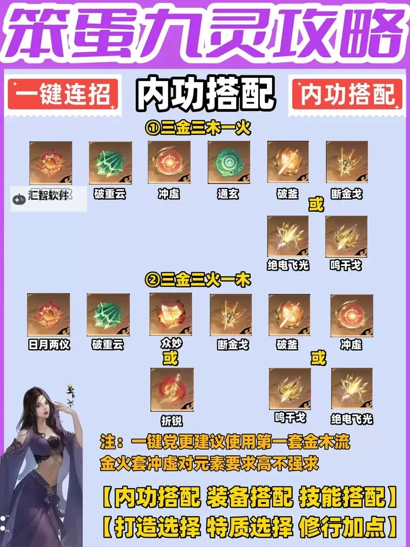 逆水寒老兵服69级玄机输出手法及天赋加点教学 69级玄机怎么输出最大图1