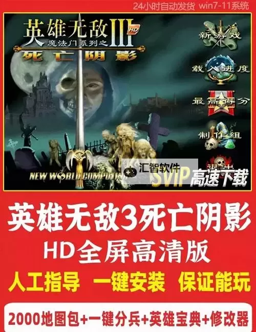 英雄无敌双开软件推荐 全程免费福利来袭图1