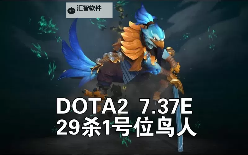 《DOTA2》新英雄凯第一视角教学 一号位凯AME第一视角分享图1