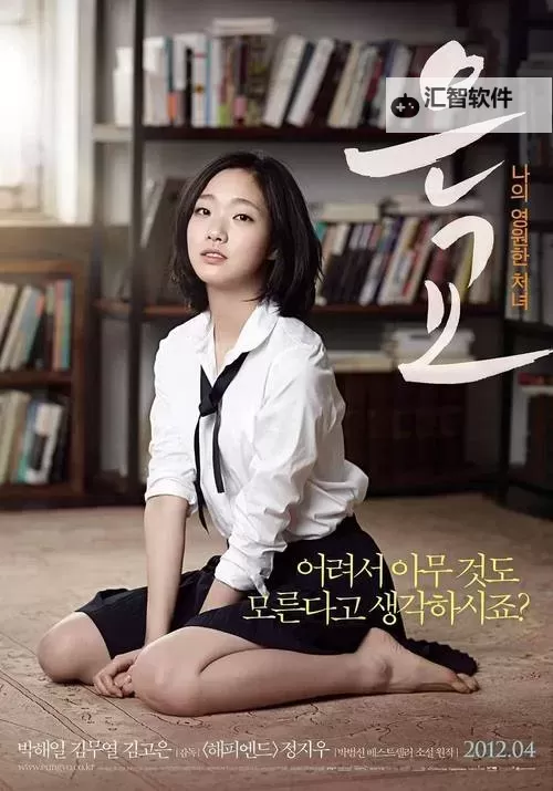 最新推荐：近期值得一看的免费韩国电影大全图1