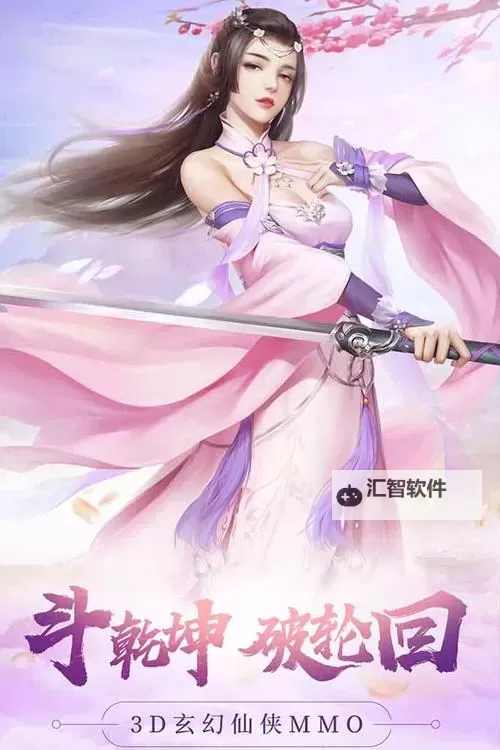 新大话梦缘电脑版下载 新大话梦缘电脑版安卓模拟器推荐图1