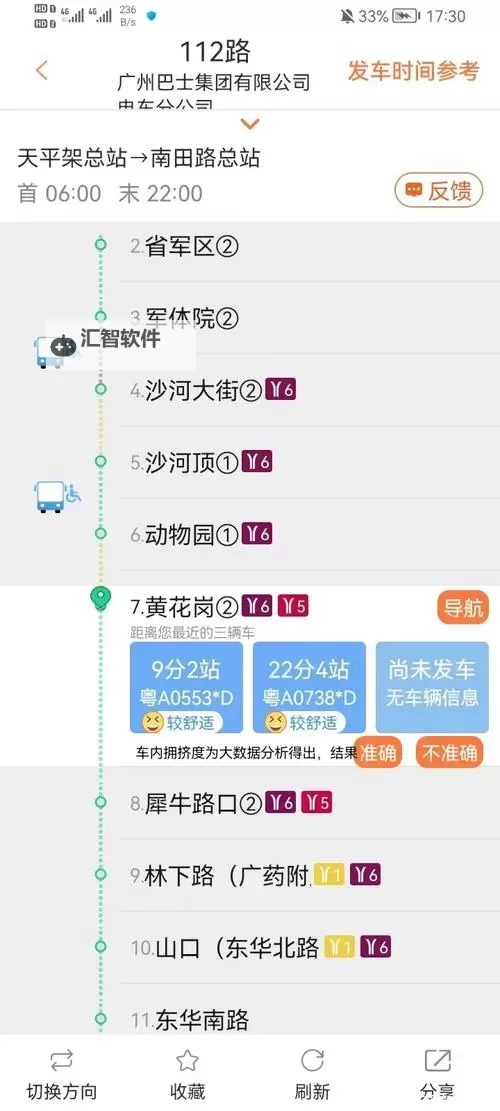 怎么双开城市公交车巴士？ 城市公交车巴士双开挂机图文全攻略图1