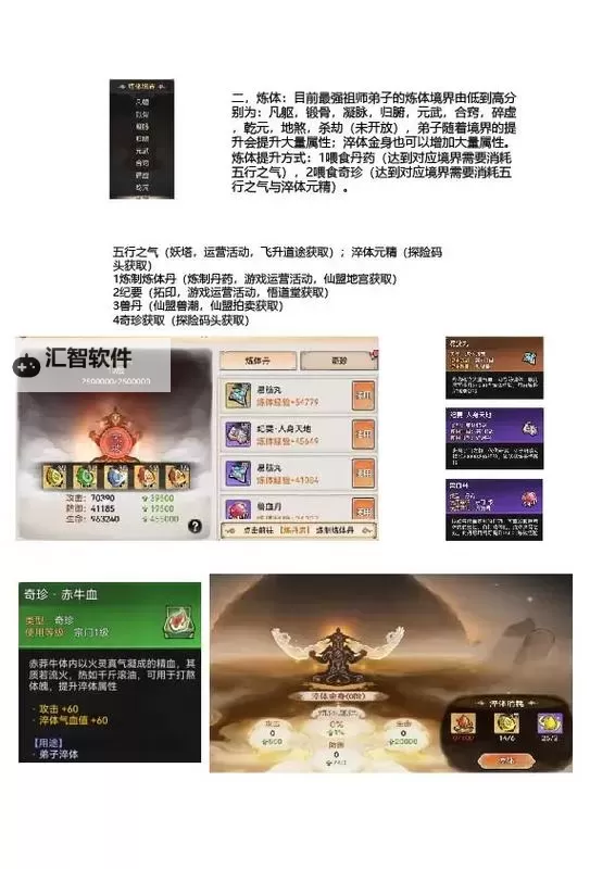 最强祖师灵魄怎么得 最强祖师灵魄获取攻略【详细图文】图1