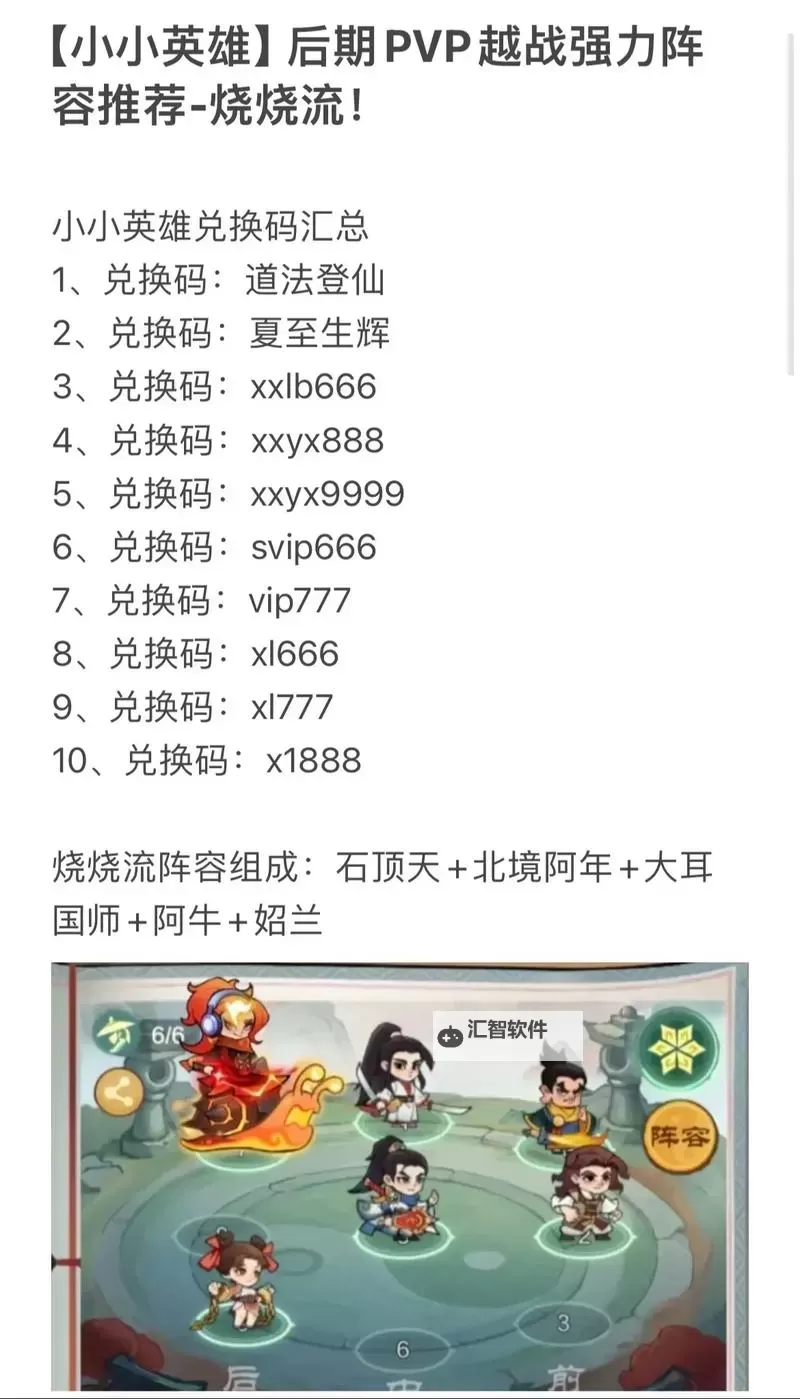 布阵英雄挂机软件&双开软件推荐  轻松搞定布阵英雄双开和挂机图1