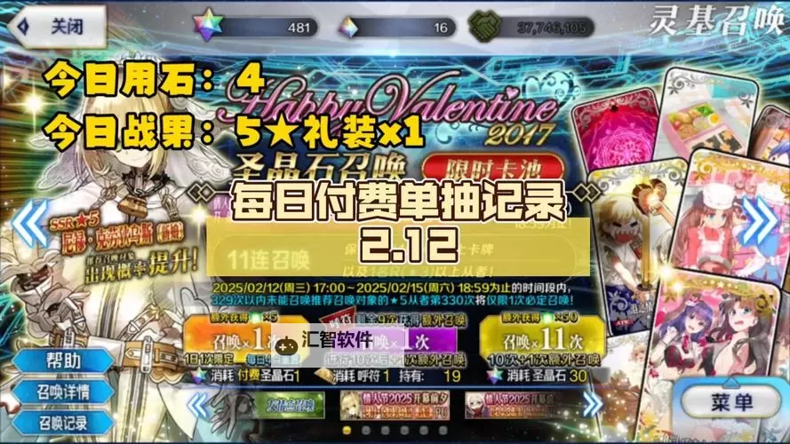 《FateEXTELLA LINK》全画廊物品收集攻略 全礼装、事件收集方法图1