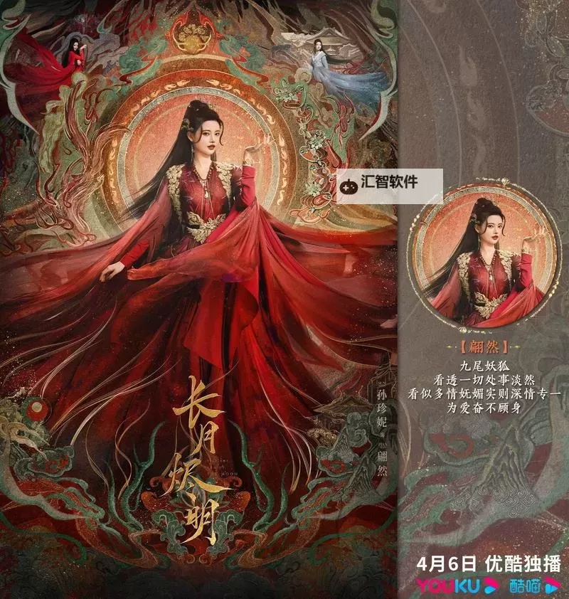 《长月烬明预报:未来剧情走向揭秘》图1