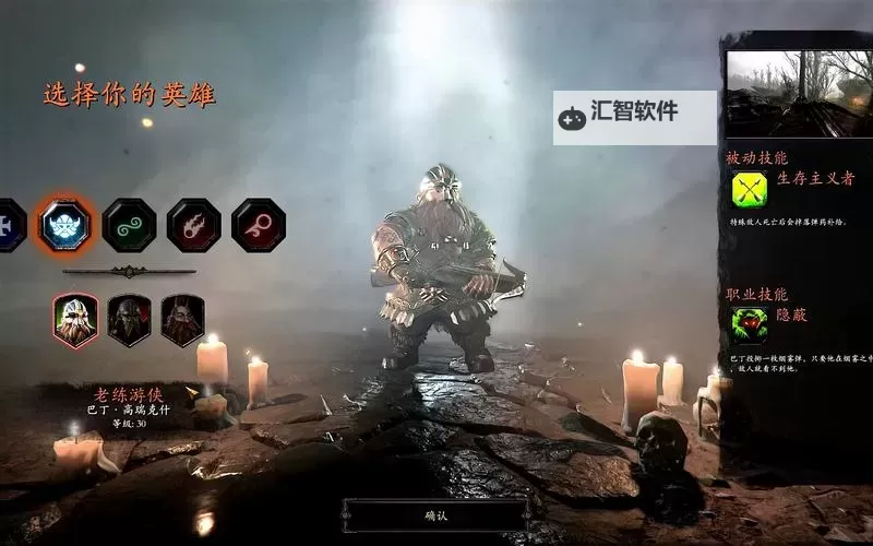 《战锤末世鼠疫2》各职业技能作用及效果图1