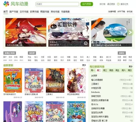 日本动漫无码 网站：了解最新资源与安全建议图1