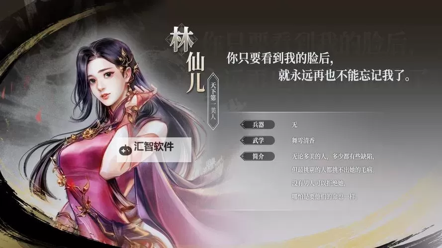 《古龙风云录》神隐玉穗获取方法 神隐玉穗怎么获得图1