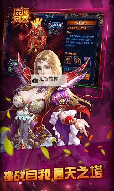 混沌风暴电脑版下载 最全混沌风暴电脑版攻略图1