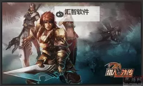 有没有猎人外传双开软件推荐 深度解答如何双开猎人外传图1