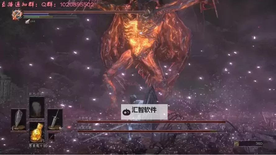 《黑暗之魂3》DLC2流程通关技巧与心得分享 环印城通关攻略图1