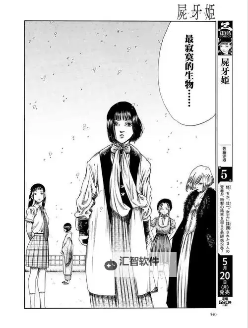 欢乐无限：funny漫画免费入口弹幕带你畅享趣味漫画时光图1