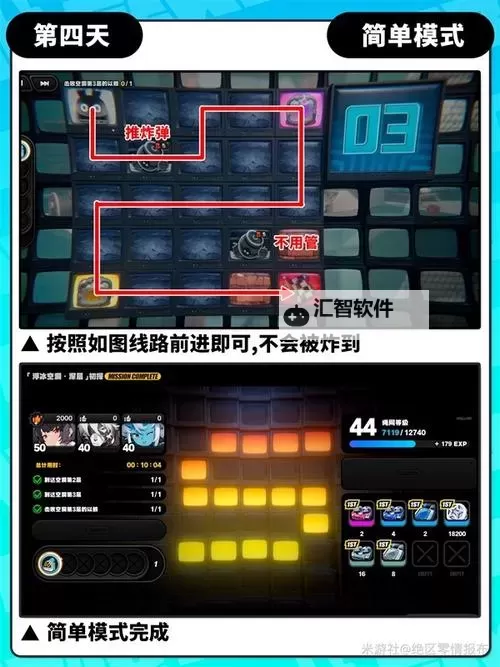 《绝区零》注意脚下安全第四关攻略 浮冰空洞深层攻略图1