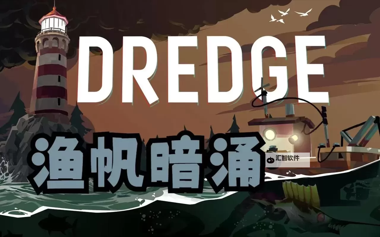 《渔帆暗涌》剧情解读 渔帆暗涌剧情讲了什么图1