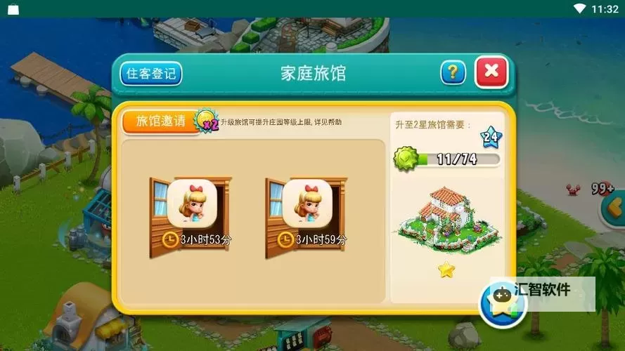 心动庄园2电脑版下载 最全心动庄园2电脑版攻略图1