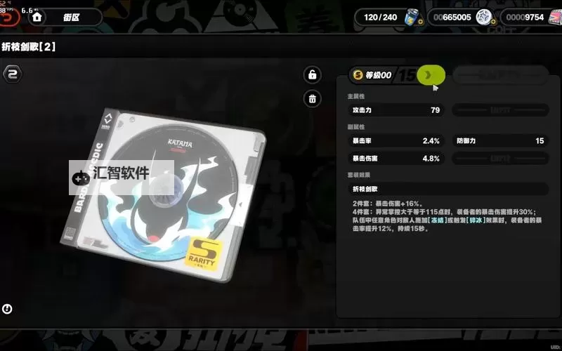 《绝区零》雨果驱动盘搭配推荐 雨果用什么驱动盘图1