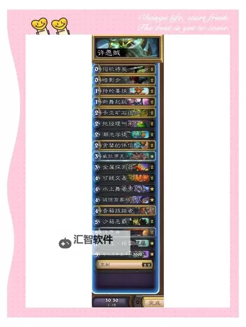 《炉石传说》刀贼卡组构筑及对局思路分享图1