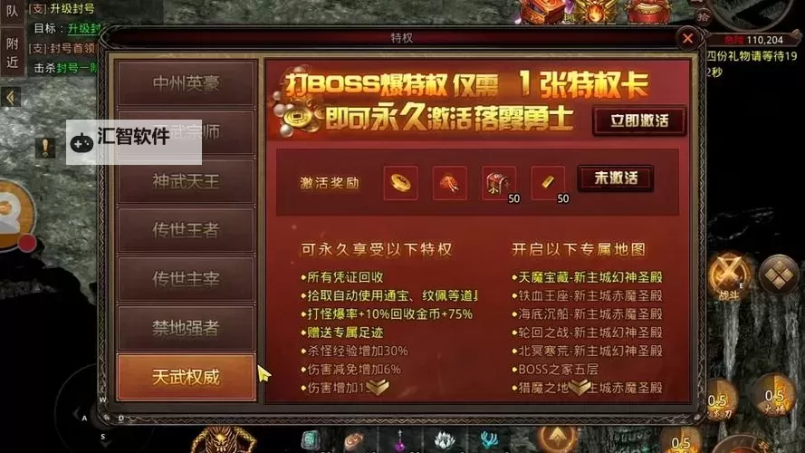 屠龙战电脑版下载 最全屠龙战电脑版攻略图1