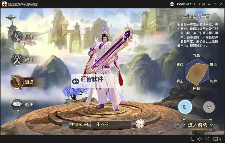 卧虎藏龙贰电脑版下载 电脑玩卧虎藏龙贰模拟器哪个好？图1