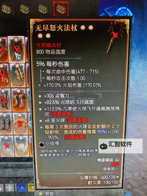 《暗黑破坏神4》怪物装备掉落倾向一览图1