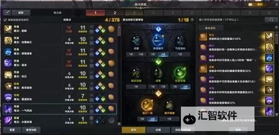 《命运方舟》墨灵入门教学与前期加点推荐 墨灵怎么玩图1