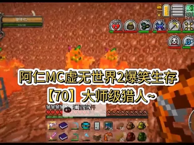 《我的世界》虚无世界2深层与秘境怪物图鉴及掉落一览图1