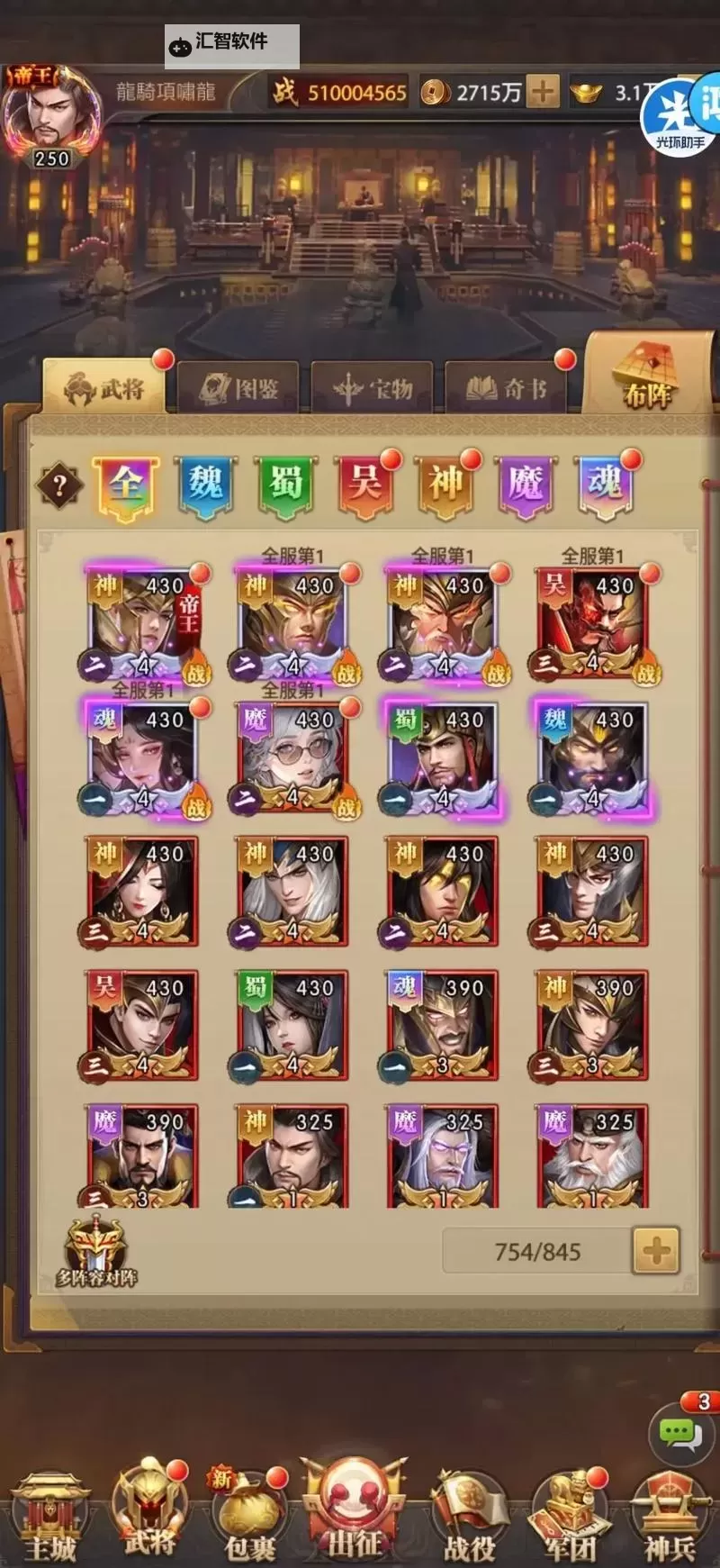 铁血三国电脑版下载 铁血三国电脑版的安装使用方法图1