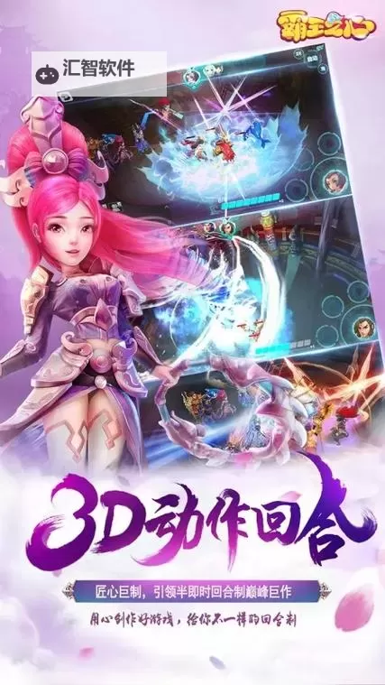 霸王之心电脑版下载 怎么电脑玩霸王之心？图1