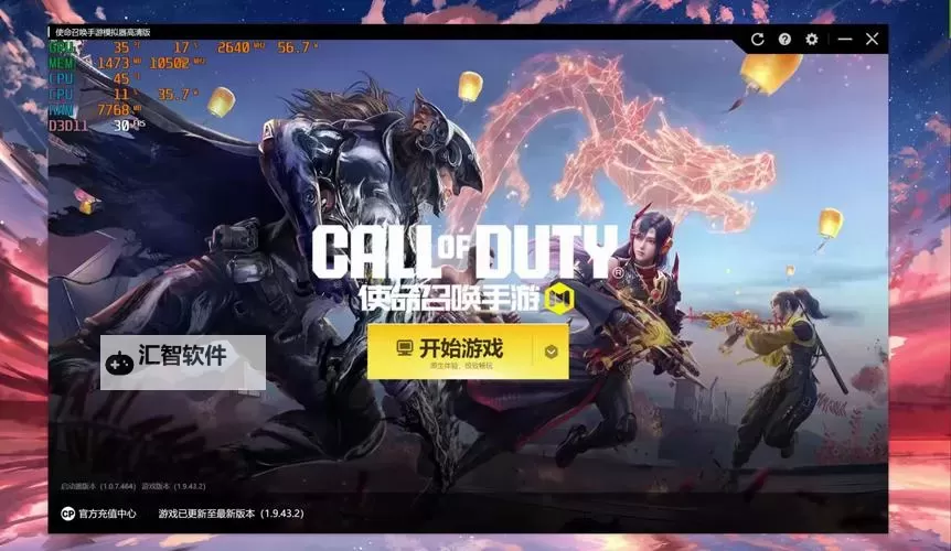 使命之战电脑版下载 推荐好用的使命之战电脑版模拟器下载图1