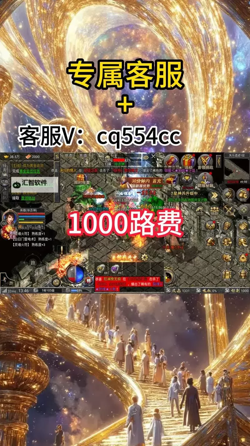 狂暴传奇电脑版下载 最全狂暴传奇电脑版攻略图1