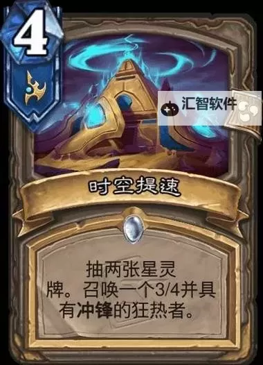 《炉石传说》星灵法卡组推荐 星灵法怎么构筑图1