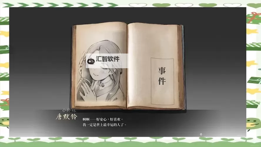 《活侠传》暗器打造注意事项图1