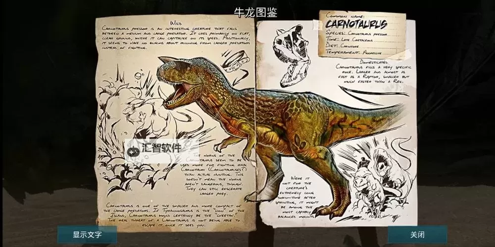 《方舟生存进化》恐龙等宠物优缺点体会心得图1