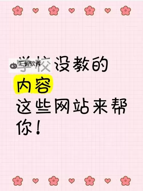 在没人的教学楼里做啊学长网站：探索安全搭建的最佳实践图1