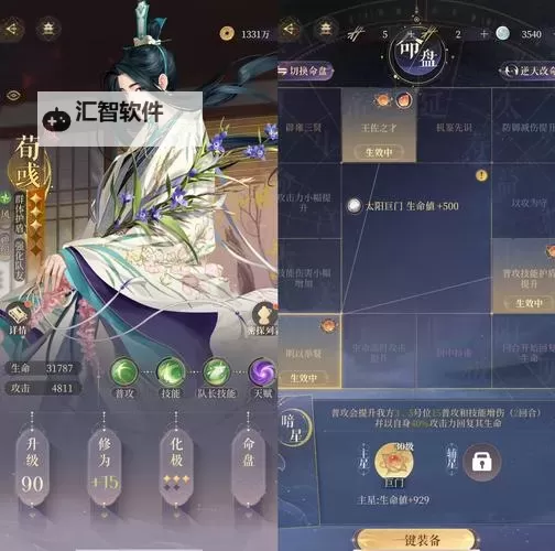 《热血三国3》神将孙尚香怎么抓 抓取条件指南图1