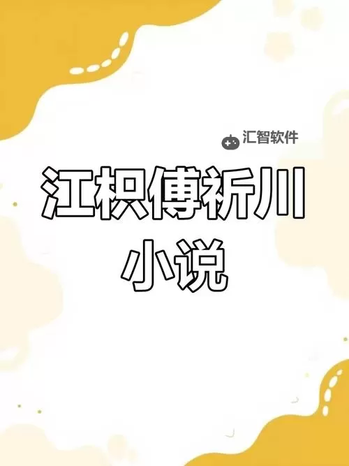 余依沈梦辰小说全文免费阅读：精彩剧情一网打尽图1