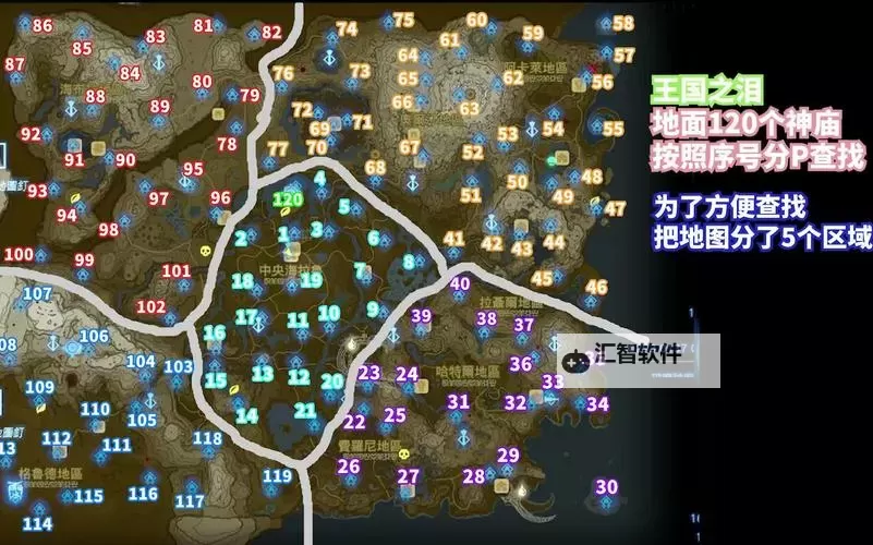 《塞尔达传说王国之泪》向阳草获取地点分享 乔希乌神庙通关思路图1