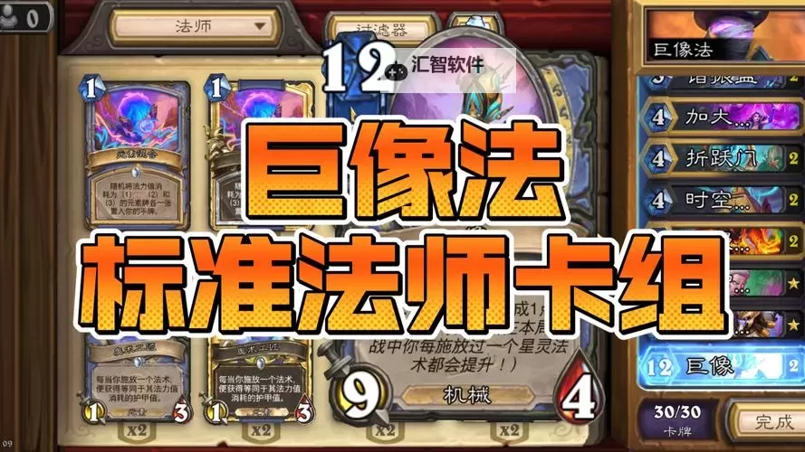 《炉石传说》标准模式雷纳索尔环境解读 标准模式40卡组解读图1